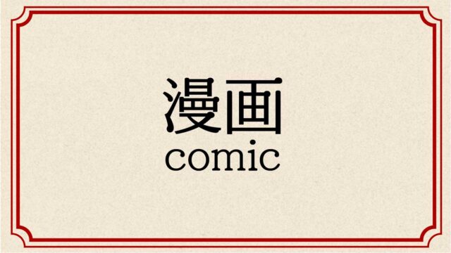 群馬 Gunma Prefecture Ukuiworks