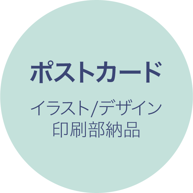 うくい イラスト デザイン ポートフォリオサイト 群馬県伊勢崎市在住クリエイター うくいのポートフォリオサイト イラスト デザイン