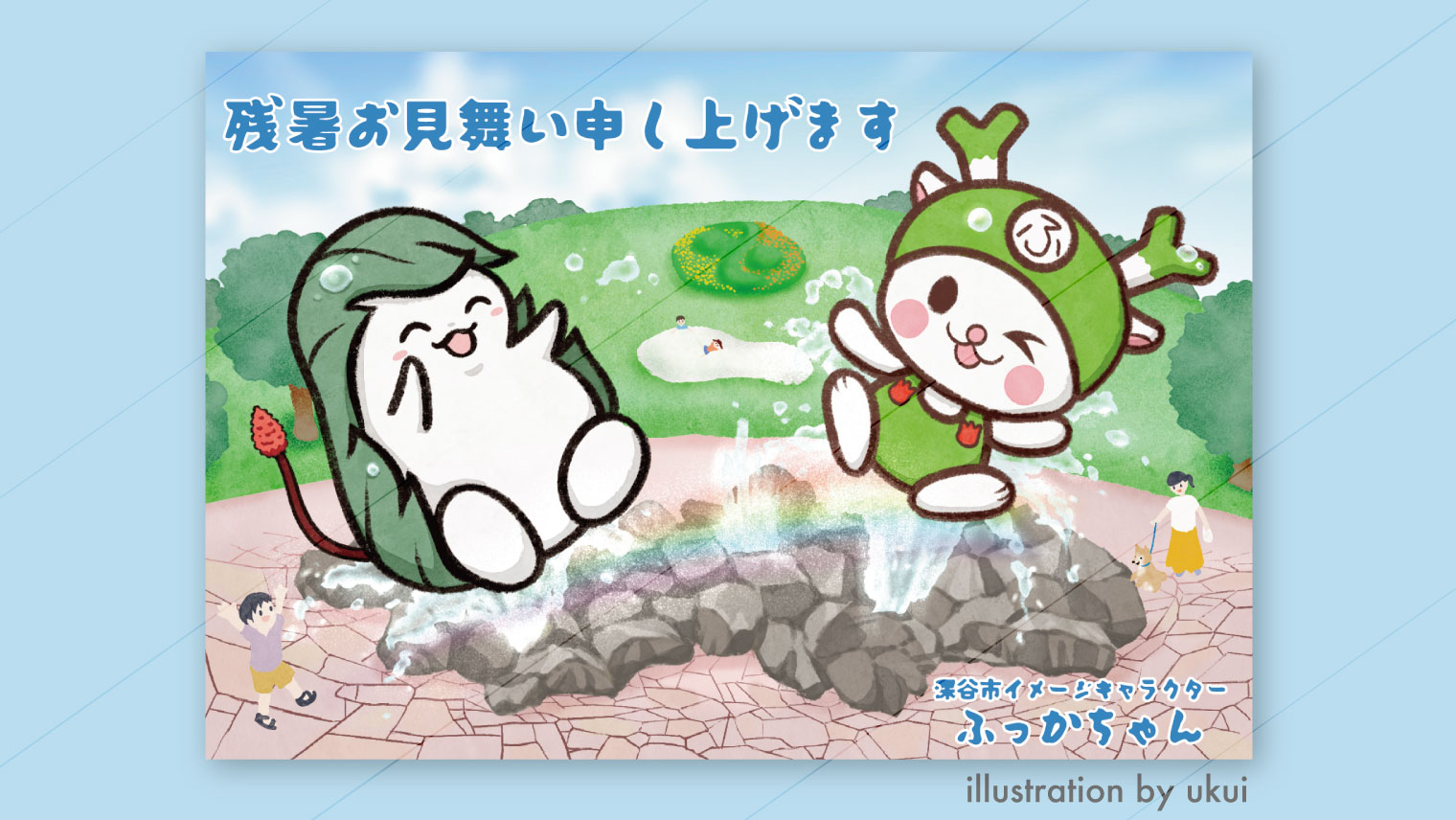 伊勢崎市役所様｜公式キャラクター残暑見舞いポストカード制作（2023