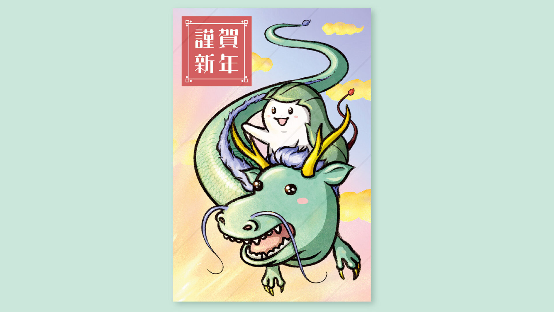 年賀状2019☆ 年賀状2025(24-NEG-234)_PAPIRAY